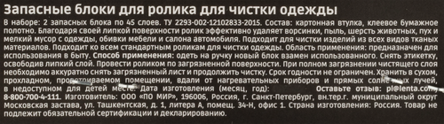 Набор запасных блоков HOMECLUB 45 листов, арбуз, вишня, 2шт, картинка