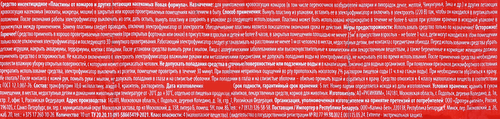 Пластины от комаров MOSKITEK Extreme, 10шт, фотография