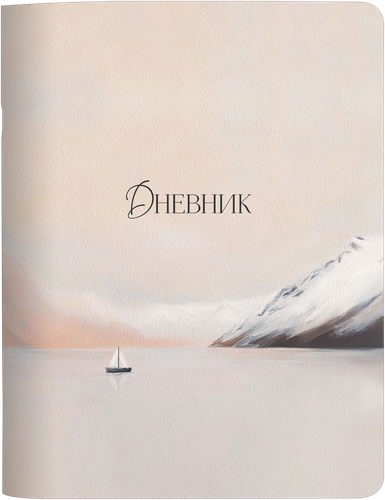 Дневник школьный BESMART 16,5х21,3см, 48 листов, мягкий переплет, фотография