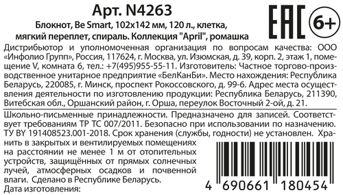 Блокнот BESMART 10,2х14,2см, 120 листов, в клетку, мягкий переплет, на спирали, фото
