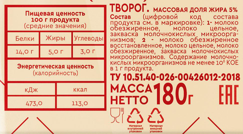 Творог ВКУСНОТЕЕВО 5%, без змж, 180г, детальное фото