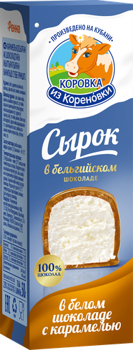Сырок творожный глазированный КОРОВКА ИЗ КОРЕНОВКИ ванильный в белом шоколаде, с карамелью 23%, без змж, 50г, картинка