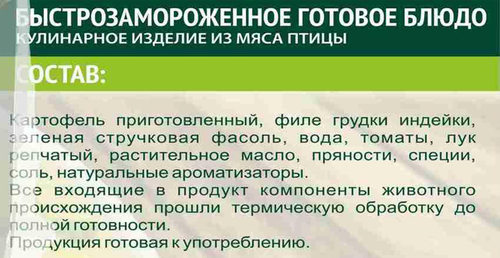 Индейка 4 СЕЗОНА По-бургундски, 600г, фотография