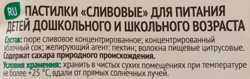 Пастилки фруктовые FRUIT Слива, без сахара, 70г, фото