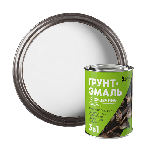 Грунт-эмаль 3в1 по ржавчине УЗОР белая 0,8кг, вид