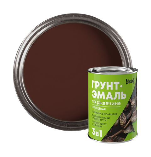 Грунт-эмаль 3в1 по ржавчине УЗОР шоколадная 0,8кг, изображение