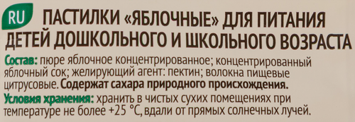 Пастилки фруктовые FRUIT It Яблоко, без сахара, 70г, детальное фото