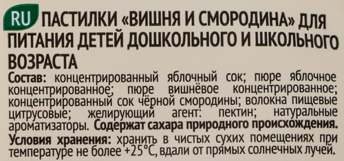 Пастилки фруктово-ягодные FRUIT It Вишня и смородина, без сахара, 70г, фото