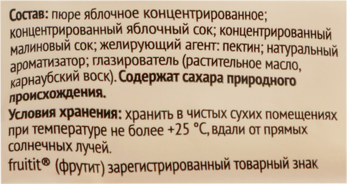 Лента фруктовая FRUIT It с малиной, без сахара, 25г, фото