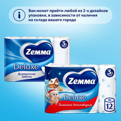 Бумага туалетная ZEMMA Deluxe Деликатная Забота 3 слоя, 12шт, картинка