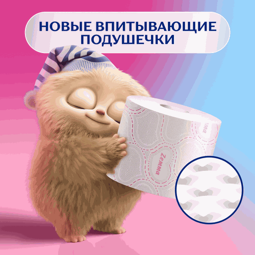 Бумага туалетная ZEMMA Deluxe Роскошная орхидея 3 слоя, 8шт, крупный план