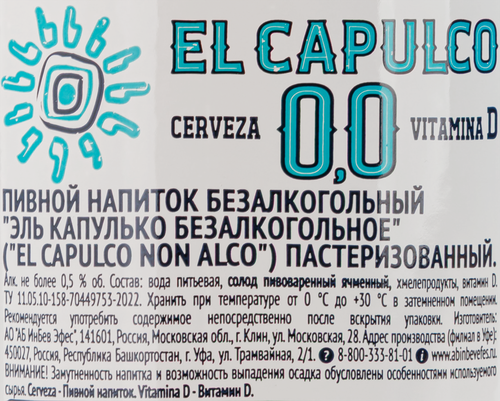 Напиток пивной безалкогольный EL CAPULCO пастеризованный 0,5%, 0.4л, детальное фото