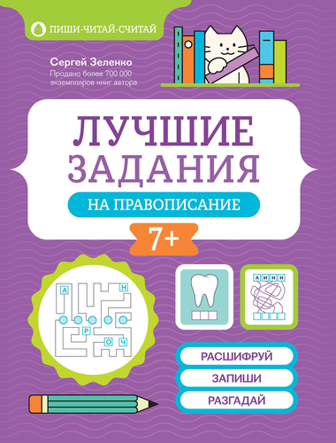 Книга ФЕНИКС Пиши-читай-считай, в ассортименте, Арт. УТ-00130543, фото
