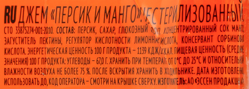 Джем МАХЕЕВЪ Персик и манго, 400г, вид