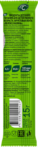 Лента фруктовая детская FRUIT IT KIDS Яблоко-малина, без сахара, с 12 месяцев, 15г, фото