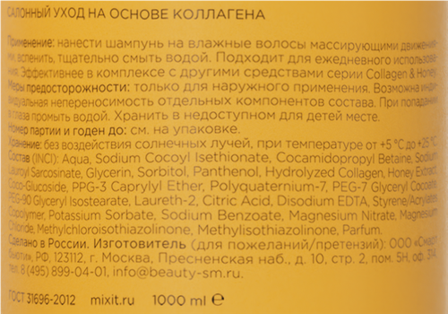 Шампунь для волос MIXIT Hair expert бессульфатный с коллагеном и медом, 1000мл, изображение