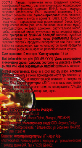 Лапша NONGSHIM Шин Рамен, 72г, картинка