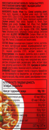 Лапша NONGSHIM Кимчи Рамен, 70г, фотография
