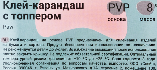 Набор MESHU Paw, клей-карандаш с топпером, детальное фото