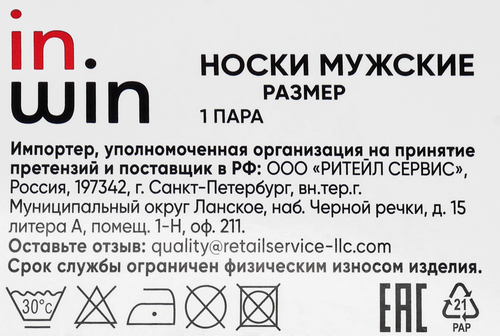 Носки махровые мужские INWIN р. 27–29, серые, Арт. LTM4117GRY, вид