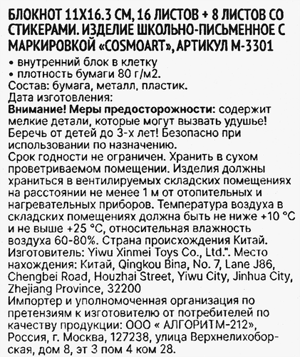 Блокнот MAZARI Ушастик, 11х16,3см, крупный план