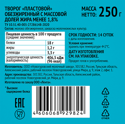 Творог пластовой АНФИСКИНО обезжиренный менее 1,8%, без змж, 250г, детальное фото