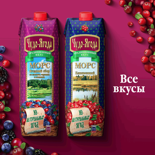 Морс ЧУДО-ЯГОДА Ягодный сбор Клюква, черника и ежевика, голубика, 0.97л, вид