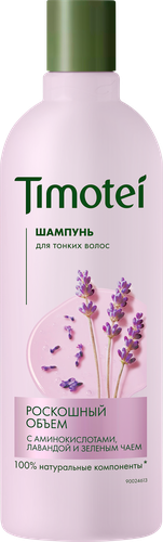 Шампунь для волос TIMOTEI Роскошный объем, 360мл, фотография