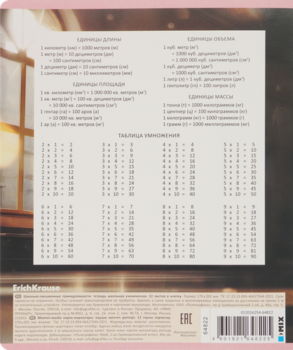 Тетрадь школьная ученическая ERICHKRAUSE Прима-кошка, 12 листов, в клетку, детальное фото