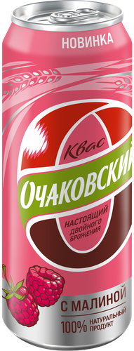Квас ОЧАКОВО с малиной фильтрованный пастеризованный газированный, 0.45л, фото