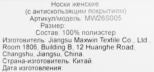 Носки женские INWIN р. 23–25, бежевые, Арт. MW26S005, фото