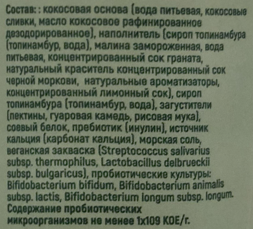 Напиток кокосовый G-BALANCE Гранат-малина, 220г, фотография