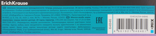 Тетрадь школьная ученическая ERICHKRAUSE Аквамарин, 24 листа, в клетку, детальное фото