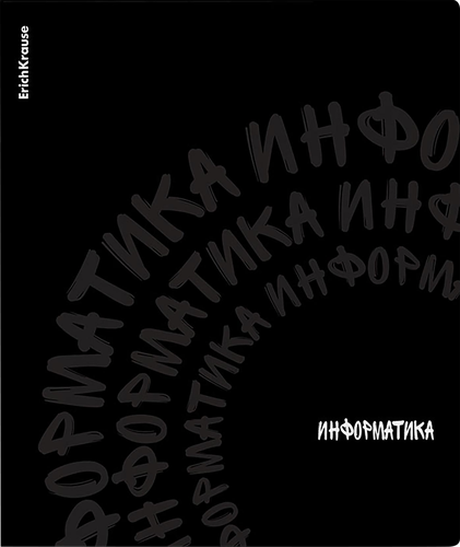 Тетрадь общая ученическая ERICHKRAUSE Графит, Информатика, 48 листов, в клетку, крупный план
