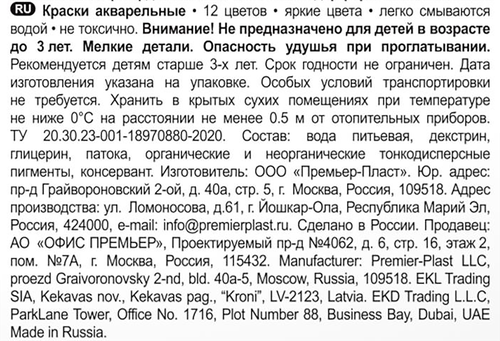 Краски акварельные ERICHKRAUSE Культ еды, 12 цветов, картинка