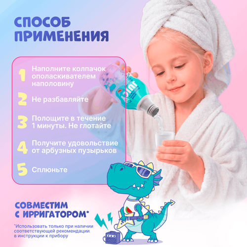 Ополаскиватель для полости рта JUICY LAB Арбуз, 250мл, крупный план