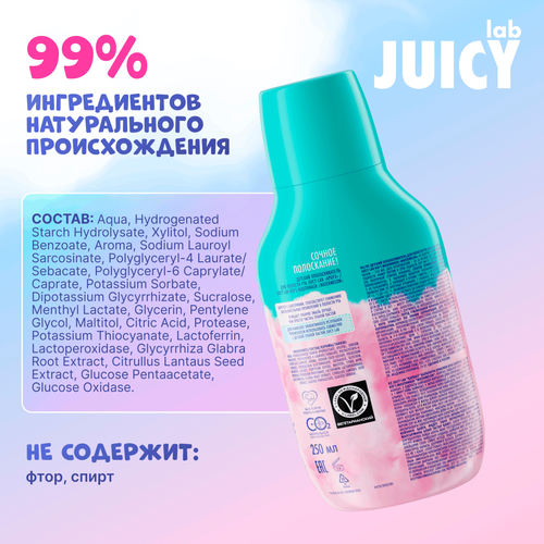 Ополаскиватель для полости рта JUICY LAB Арбуз, 250мл, вид