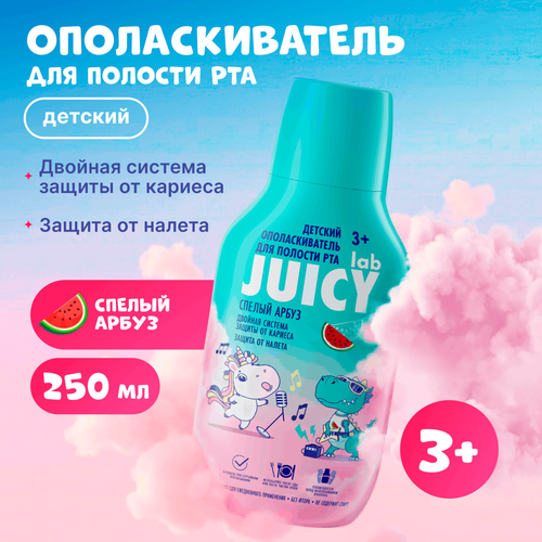 Ополаскиватель для полости рта JUICY LAB Арбуз, 250мл, изображение