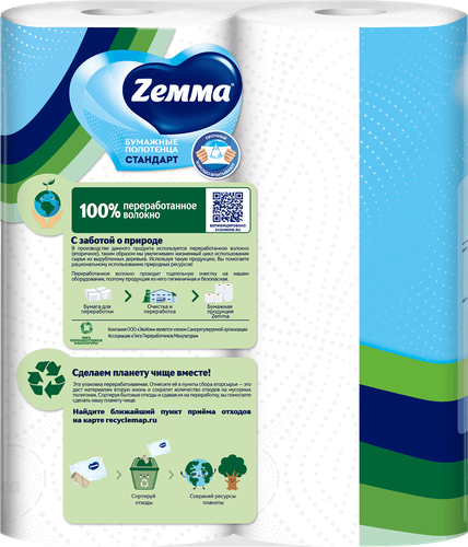 Полотенца бумажные ZEMMA Стандарт, 2шт, картинка