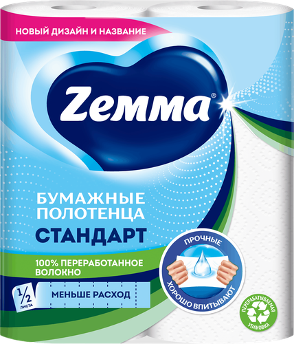 Полотенца бумажные ZEMMA Стандарт, 2шт, фотография