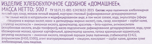 Изделие хлебобулочное сдобное DELISSE Домашнее, 500г, изображение