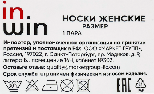 Носки женские INWIN р. 23–25 (35–40), цвет молочный с принтом, Арт. HS2601082, детальное фото