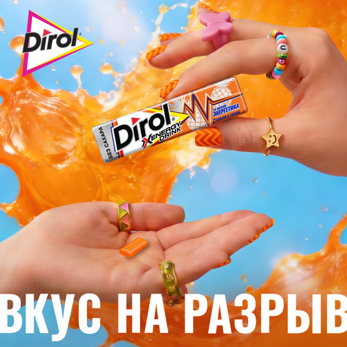 Жевательная резинка DIROL X Energy drink, без сахара, 13,6г, фото