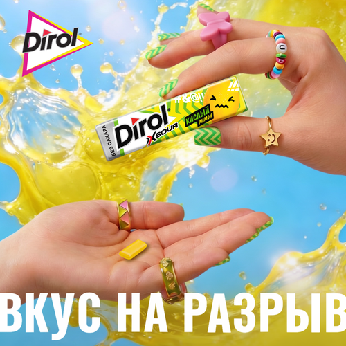 Жевательная резинка DIROL X Sour кислый лимон, без сахара, 13,6г, картинка