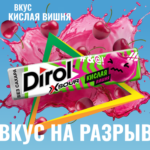 Жевательная резинка DIROL X Sour кислая вишня, без сахара, 13,6г, изображение