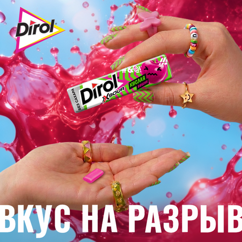 Жевательная резинка DIROL X Sour кислая вишня, без сахара, 13,6г, картинка