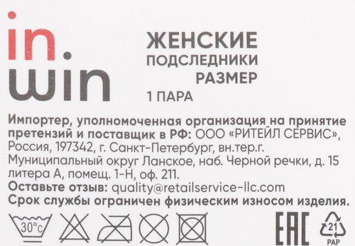 Подследники женские INWIN р. 23–25, синий/оранжевый, Арт. WAT26331-5, изображение