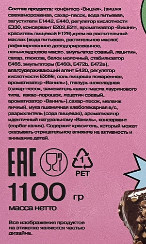 Торт СИМФОНИЯ ДЕСЕРТА Вишня в шоколаде, 1,1кг, фото