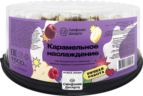 Торт СИМФОНИЯ ДЕСЕРТА Карамельное наслаждение, 1,5кг, детальное фото