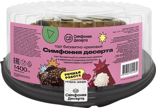 Торт СИМФОНИЯ ДЕСЕРТА Симфония десерта, 1,4кг, изображение